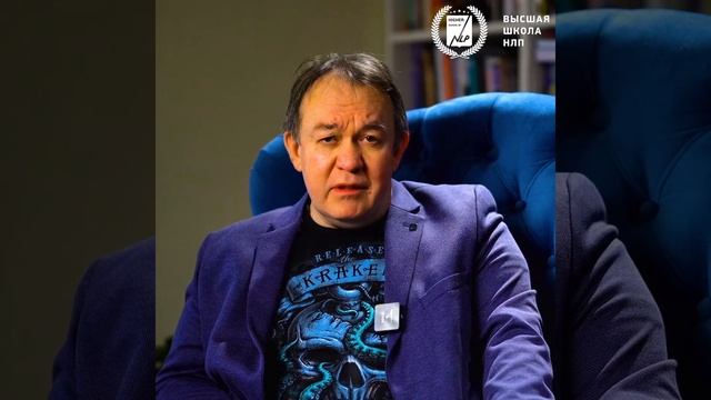 Курс НЛП-Практик с 08 апреля 2023 смотреть онлайн