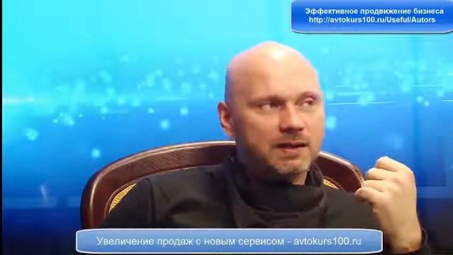 Новые стратегии развития бизнеса - AvtoKurs100 смотреть онлайн