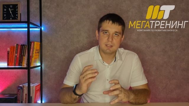 Тренинг по продажам Время убеждать от компании МЕГАТРЕНИНГ смотреть онлайн