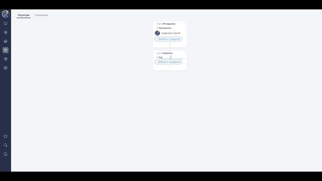 edubase | Структура компании и роли сотрудников смотреть онлайн