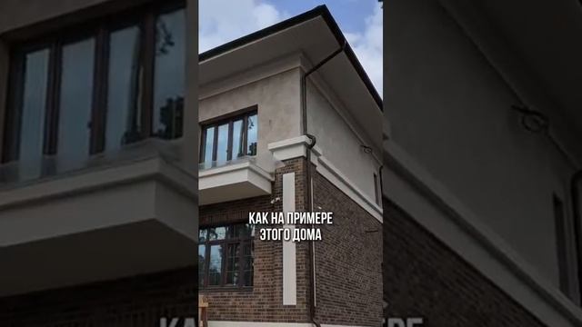 Как сохранить оштукатуренный фасад? #стройнавека #фасад #штукатурка