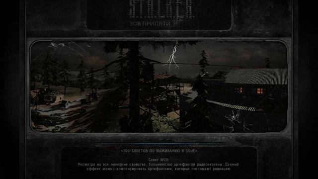 S.T.A.L.K.E.R.: Зов Припяти Серия #28 смотреть онлайн