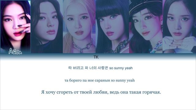 STAYC – RUN2U [ПЕРЕВОД НА РУССКИЙ/КИРИЛЛИЗАЦИЯ Color Coded Lyrics] смотреть онлайн