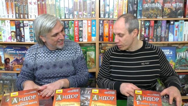 Знакомство с дополнением «АНДОР: ПОТЕРЯННЫЕ ЛЕГЕНДЫ. ТЁМНЫЕ ВРЕМЕНА»