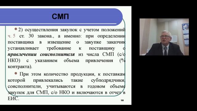 Управление закупочной деятельностью. 