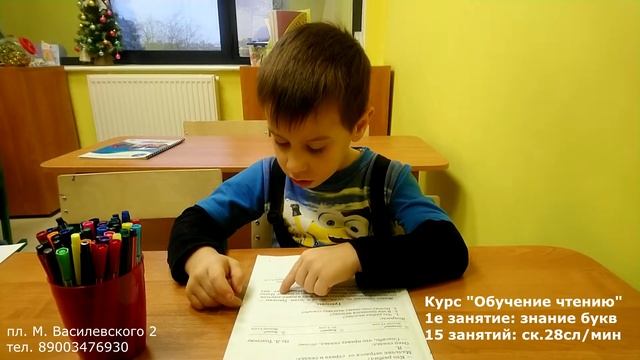 Артем(5лет) Результат по курсу Обучение чтению за 15 уроков. смотреть онлайн