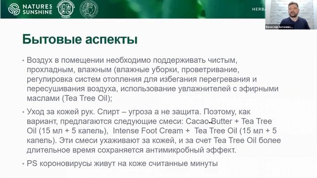 11 Постковидный синдром Нутрициологическая коррекция смотреть онлайн