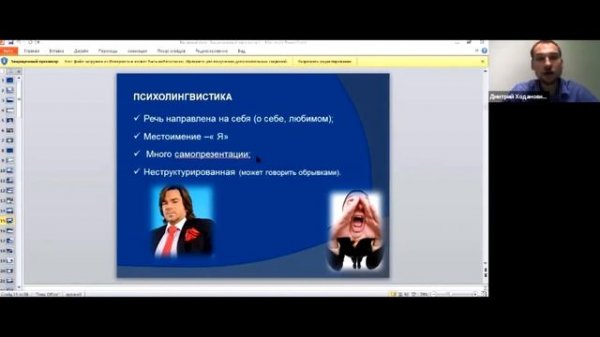 Profiling (Профайлинг)