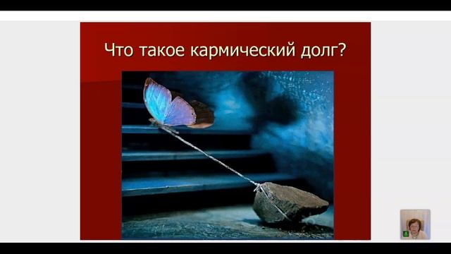 Вечернее занятие Великой Богини "Особенности кармических задач в новую эпоху". смотреть онлайн