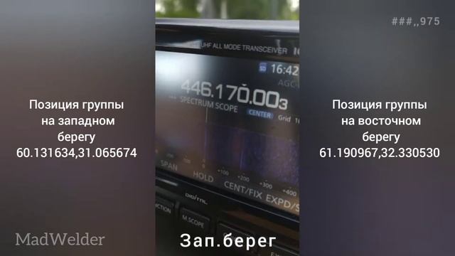 Радиосвязь #трансладожская смотреть онлайн