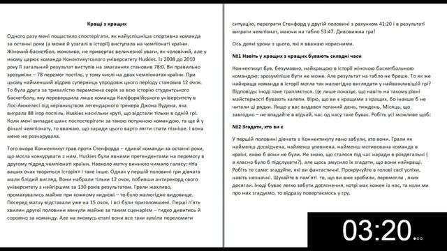Скільки слів ви читаєте за хвилину? Тест на швидкість читання. смотреть онлайн