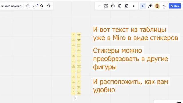 ChatGPT to Miro смотреть онлайн