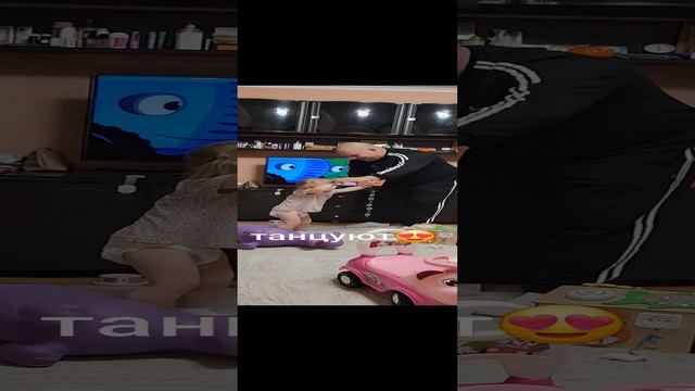 Танцуют😂 смотреть онлайн