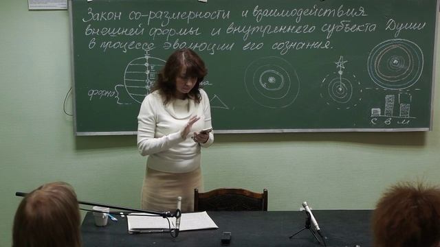 Научный семинар: Законы Единства Духа и Материи (продолжение) смотреть онлайн