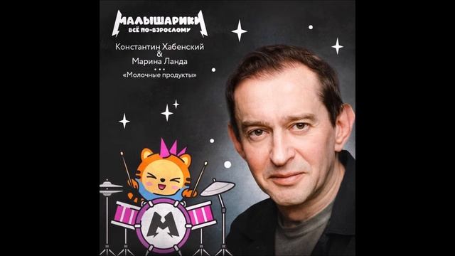 Константин Хабенский и Марина Ланда - Кружка молока. (2023) смотреть онлайн