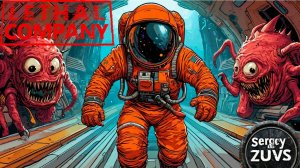 Летал компани - жаркие будни- Lethal Company