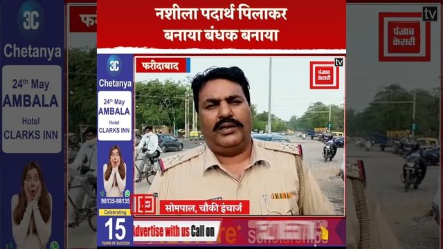 Faridabad के OYO में युवक के साथ कुकर्म, पहली मंजिल से कूदकर पीड़ित ने बचाई जान смотреть онлайн