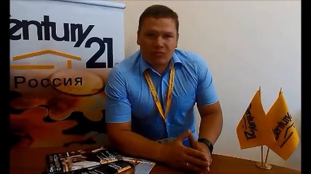 презентация АН C21 Pan Realty смотреть онлайн