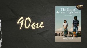 5 ФИЛЬМОВ О СКЕЙТБОРДИНГЕ | ВСЕ ЭПОХИ РАЗВИТИЯ / ФИЛОСОФИЯ СКЕЙТБОРДИНГА #топ5фильмов #скейтбординг