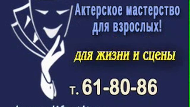 Актерское мастерство для жизни и сцены! В Тольятти!