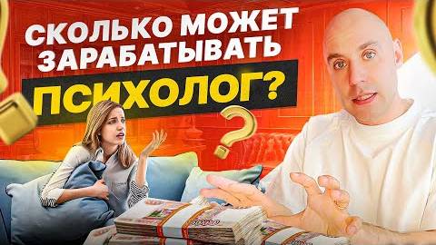По-взрослому и серьезно о деньгах! Зачем нужно работать?