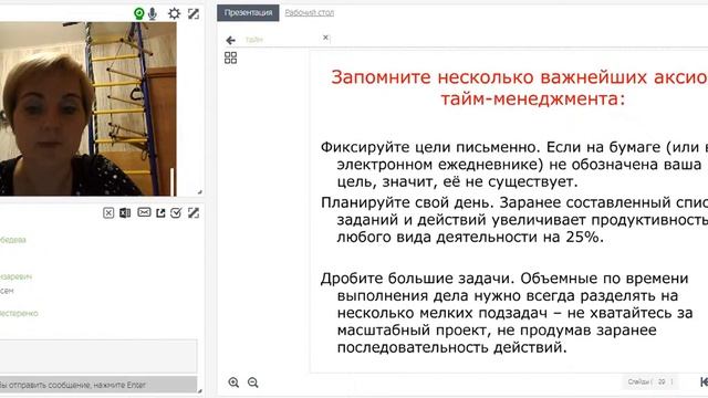 Тайм менеджмент. Управление временем смотреть онлайн