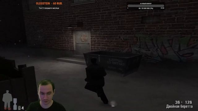 Настольжи по Максимке - Max Payne #1 смотреть онлайн