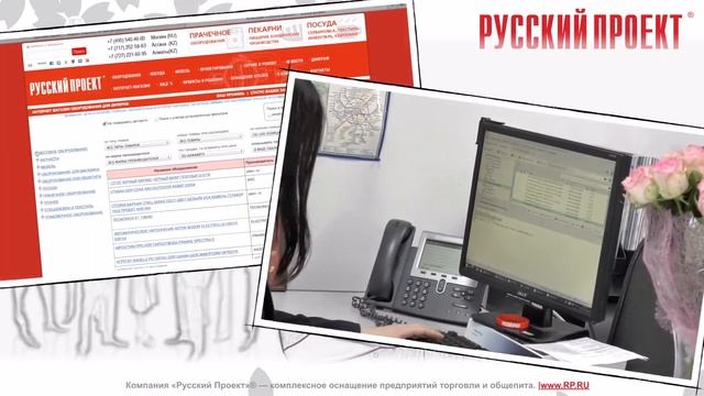 Компания «Русский Проект»® смотреть онлайн