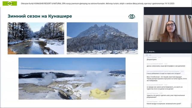 Откройте Курилы! KUNASHIR RESORT & NATURAL SPA — новый премиум-глэмпинг на острове Кунашир.