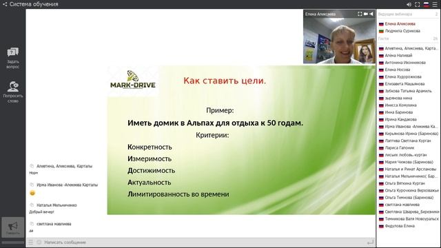 Система постановки целей смотреть онлайн