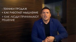 Бизнес-тренинг Игоря Давыдова "Осознанные продажи" 6,7,8 июня 2023г