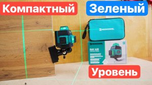 ROKODIL RAY AIR. Новый Компактный Лазерный Уровень с зеленым Лучом. ТЕСТ точности дальности толщины