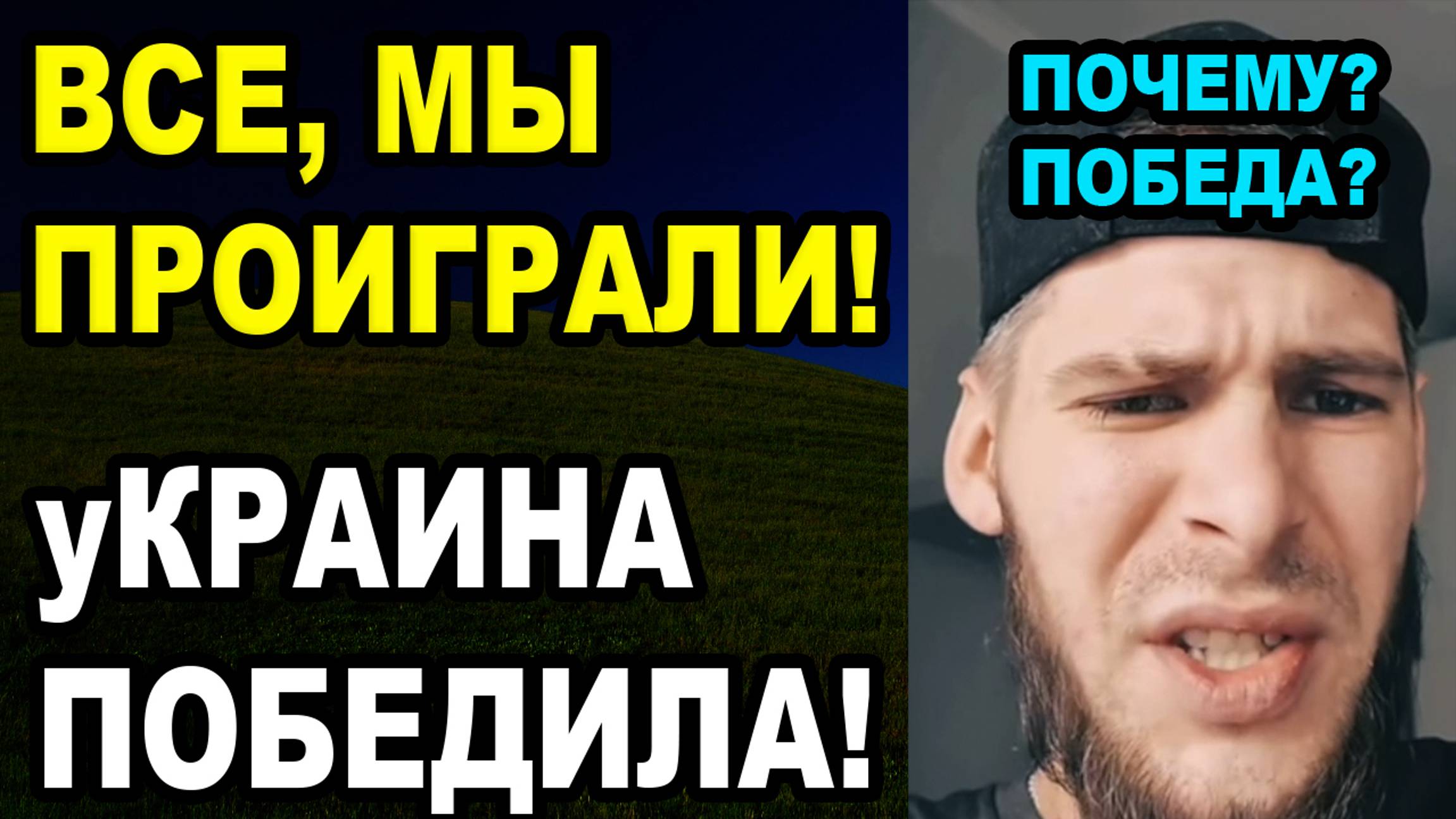 Ну как так, В долг 2 000 000 гривен смотреть онлайн