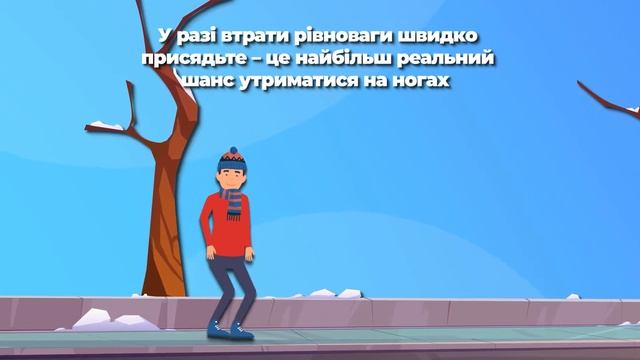 Як не травмуватися під час ожеледиці смотреть онлайн