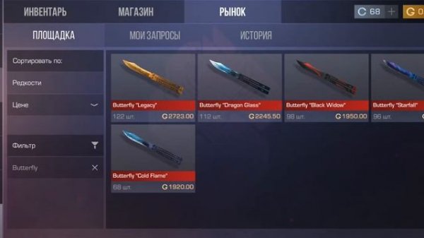 стандофф2 какой нож купить лучше?