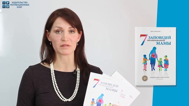 7 заповедей организованной мамы смотреть онлайн