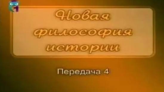 Лев Гумилев # 4. Прихоти судьбы