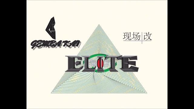 GEMBA KAI- OCASIÓN (OFICIAL AUDIO) смотреть онлайн