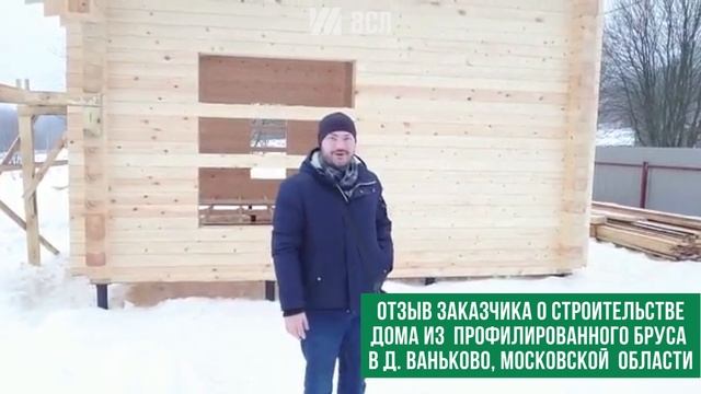 Профилированный брус