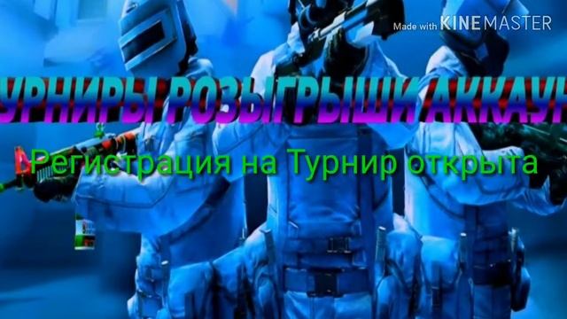 Регистрация на Турнир открыта смотреть онлайн