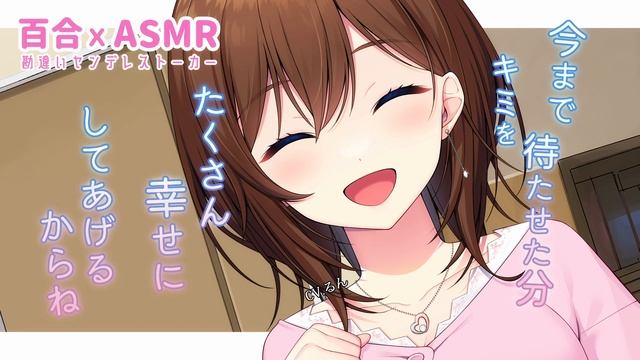 【ヤンデレ/ASMR】忘れていた幼なじみに無理やり薬を盛られ…迫られた【RRR】