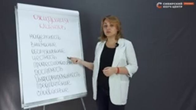 Ожидания клиентов смотреть онлайн