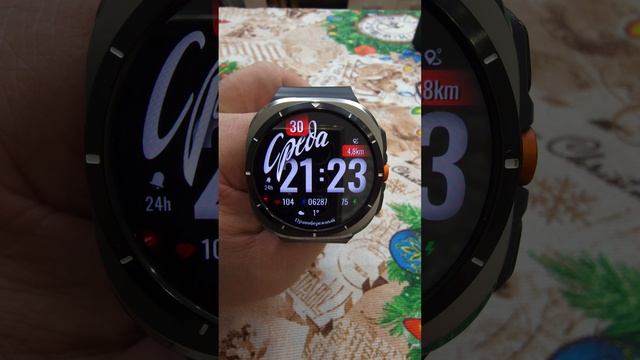 50 года 20 века на Galaxy Watch Ultra смотреть онлайн