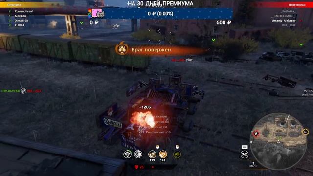 КВ КРОССАУТ DEB4 ■ CROSSOUT ■ Clan Wars ■ RomanUnreal смотреть онлайн