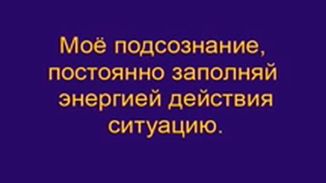 Управление реальностью с помощью подсознания смотреть онлайн
