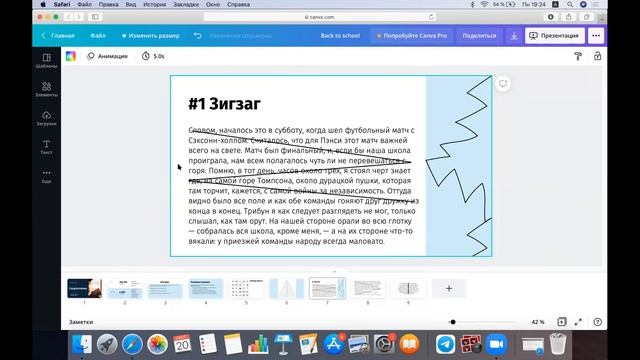 Back to School - Скорочтение смотреть онлайн