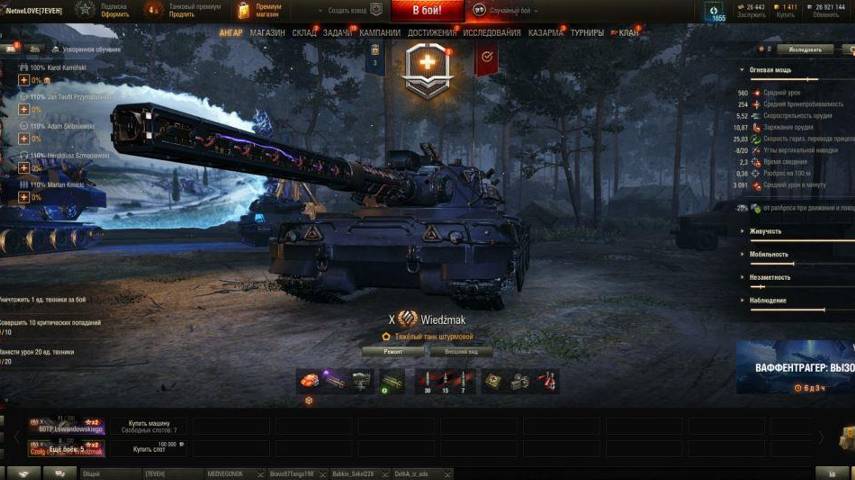 ✅ Мир танков. Стримчик на Ведьмаке. Czołg (P) wz.46 Wiedźmak. На сколько хорош? смотреть онлайн