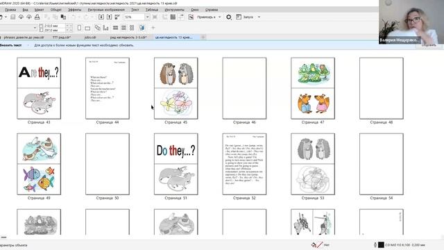 Задай вопрос Мещеряковой 30 октября 2024