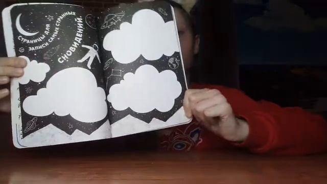 Антистресс-блокнот книга для творчества.