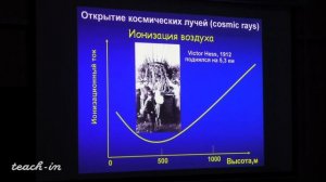 Сурдин В.Г. - Общая астрономия - 15. Коротковолновая астрономия